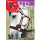 週刊Gallop（ギャロップ） 2023年4月30日号（サンケイスポーツ） [電子書籍]