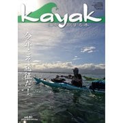 Kayak（カヤック） Vol.80（フリーホイール） [電子書籍]