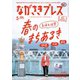 ながさきPRESS（ながさきプレス） 532（ながさきプレス） [電子書籍]