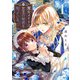 魔女メイドは女王の秘密を知っている。 分冊版（1）（講談社） [電子書籍]