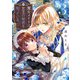 魔女メイドは女王の秘密を知っている。 分冊版（3）（講談社） [電子書籍]