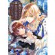魔女メイドは女王の秘密を知っている。 分冊版（4）（講談社） [電子書籍]