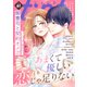comic tint vol.61（講談社） [電子書籍]