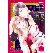 至極の男～もう一度愛される夜（comic tint） 分冊版（7）（講談社） [電子書籍]