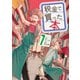 税金で買った本（7）（講談社） [電子書籍]
