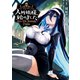 人外姫様、始めました ～Free Life Fantasy Online～（9）（講談社） [電子書籍]