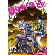 戦車椅子-TANK CHAIR-（3）（講談社） [電子書籍]