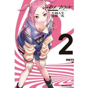 レトロポリス・スクラッチ（2）（講談社） [電子書籍]