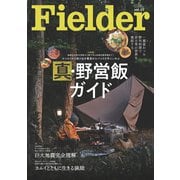 Fielder vol.69（笠倉出版社） [電子書籍]