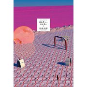 カルチャーセンター（VOYAGER（ボイジャー）） [電子書籍]