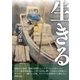 生きる（VOYAGER（ボイジャー）） [電子書籍]