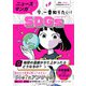 AERA with Kids学習BOOKシリーズ ニュースとマンガで今、一番知りたい！SDGSs（朝日新聞出版） [電子書籍]