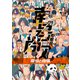 南号と尚風 01（KADOKAWA） [電子書籍]