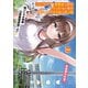 地下鉄で美少女を守った俺、名乗らず去ったら全国で英雄扱いされました。2（KADOKAWA） [電子書籍]