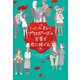 小説 たった今考えたプロポーズの言葉を君に捧ぐよ。（KADOKAWA） [電子書籍]