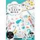 マイルドライナーでもっと簡単！かわいい！ ちょこっとイラストが描ける本（翔泳社） [電子書籍]