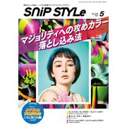 Snip Style（スニップスタイル） 2023年5月号（ゴルフダイジェスト社） [電子書籍]