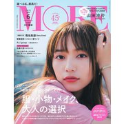MORE（モア） 6月号（集英社） [電子書籍]
