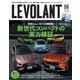 ル・ボラン（LE VOLANT） 2023年6月号（ネコ・パブリッシング） [電子書籍]