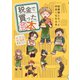 税金で買った本 公式ファンブック 図書館ともっと仲良くなれる本（講談社） [電子書籍]