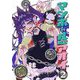マンホール戦記アオイ 2（小学館） [電子書籍]