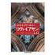 リヴァイアサン（上）（筑摩書房） [電子書籍]