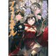 異世界で生き抜くためのブラッドスキル（講談社） [電子書籍]
