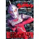 テレビマガジン特別編集 ウルトラセブン EPISODE No.1～No.49（講談社） [電子書籍]