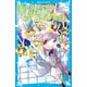 トモダチデスゲーム 類は友を呼ぶ（講談社） [電子書籍]