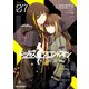 ドールズフロントライン 人形之歌（7）【イラスト特典付】（一迅社） [電子書籍]