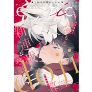 Charles Mag vol.37 -えろ-（メディアソフト） [電子書籍]