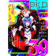 comic picn vol.39（ジーオーティー） [電子書籍]
