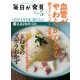 毎日が発見 2023年5月号（KADOKAWA LifeDesign） [電子書籍]