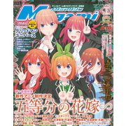 Megami Magazine（メガミマガジン） 2023年6月号（イード） [電子書籍]