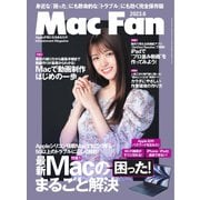 Mac Fan（マックファン） 2023年6月号（マイナビ出版） [電子書籍]