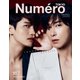 Numero TOKYO（ヌメロ・トウキョウ）増刊 2023年6月号増刊（扶桑社） [電子書籍]