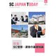 SC JAPAN TODAY（エスシージャパントゥデイ） 2023年5月号（日本ショッピングセンター協会） [電子書籍]
