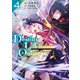 Destiny Unchain Online ～吸血鬼少女となって、やがて「赤の魔王」と呼ばれるようになりました～（4）（講談社） [電子書籍]