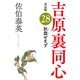 秋霖やまず 決定版～吉原裏同心（28）～（光文社） [電子書籍]