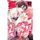 犬猿ラブリーぱんち【合本版】 3（小学館） [電子書籍]
