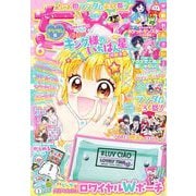 ちゃお 2023年6月号（2023年5月2日発売）（小学館） [電子書籍]