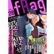 fRag vol.28（心交社） [電子書籍]