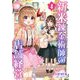 新米錬金術師の店舗経営4（キルタイム） [電子書籍]