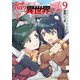 ニートだけどハロワにいったら異世界につれてかれた9（キルタイム） [電子書籍]
