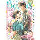 comic Berry's vol.163（スターツ出版） [電子書籍]
