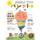 PriPriパレット 2023 6・7月（世界文化社） [電子書籍]