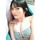 佐山すずか写真集 すずかのす（白夜書房） [電子書籍]