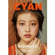 CYAN issue 037 SUMMER 2023 MIO IMADA（カエルム） [電子書籍]