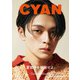 CYAN issue 037 SUMMER 2023 GORDON MAEDA（カエルム） [電子書籍]