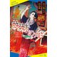 芥川龍之介作品集 蜘蛛の糸（ポプラ社） [電子書籍]